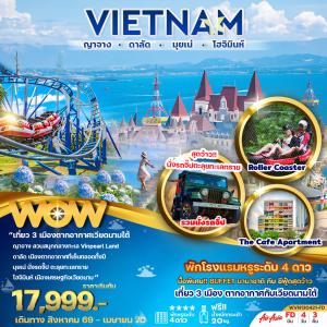 ทัวร์เวียดนามใต้ ญาจาง ดาลัด มุยเน่ โฮจิมินห์ 4 วัน 3 คืน